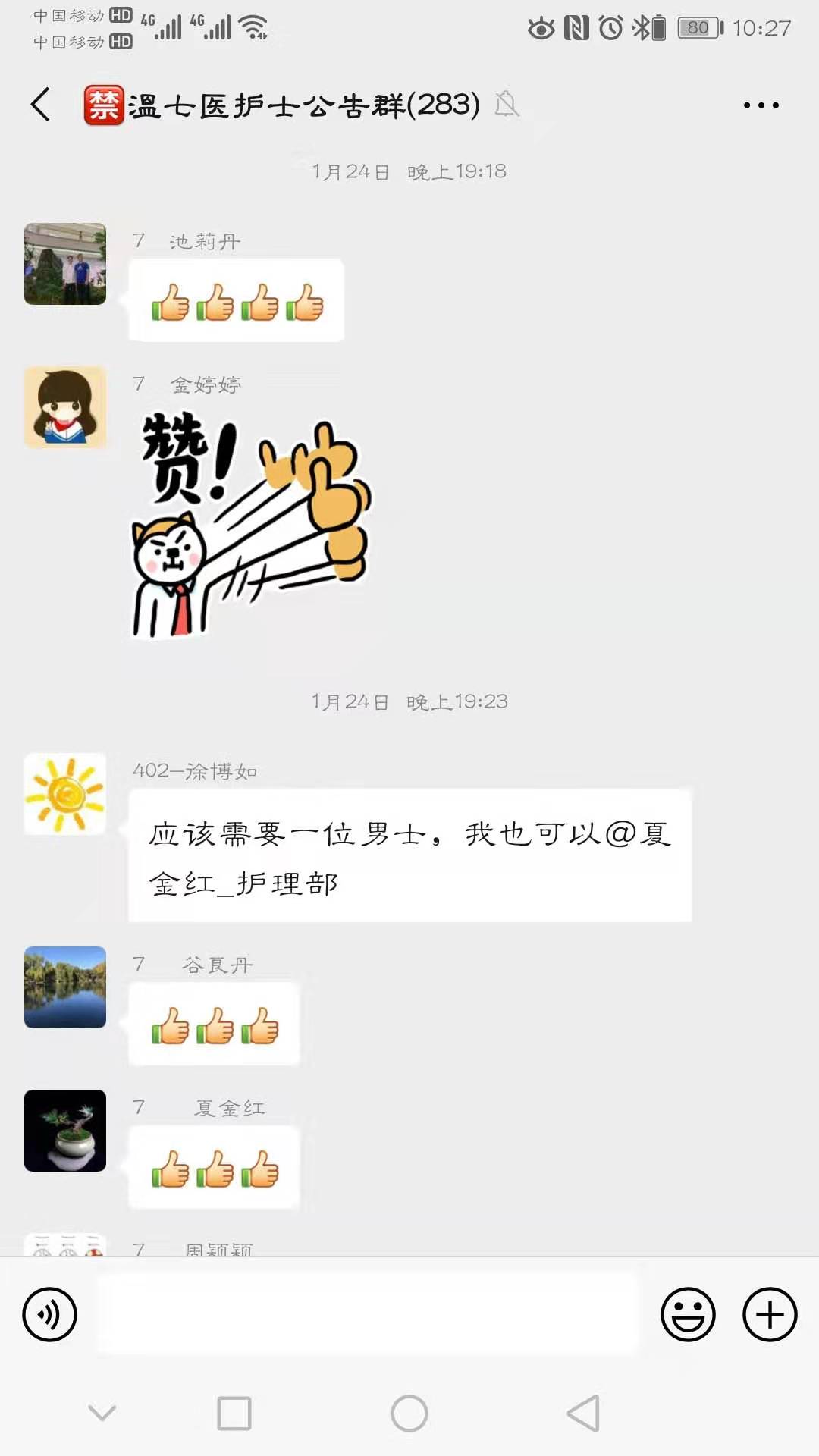 病毒無(wú)情，人有情，七醫(yī)護(hù)理人主動(dòng)請(qǐng)纓 (2).jpg