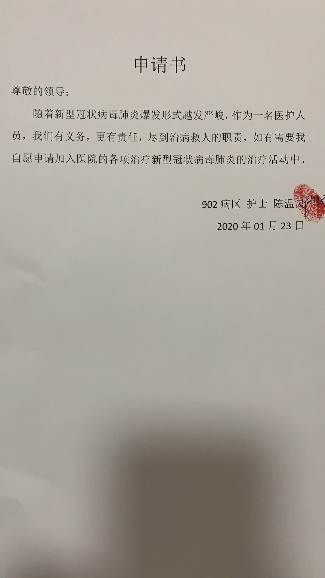 病毒無(wú)情，人有情，七醫(yī)護(hù)理人主動(dòng)請(qǐng)纓.jpg